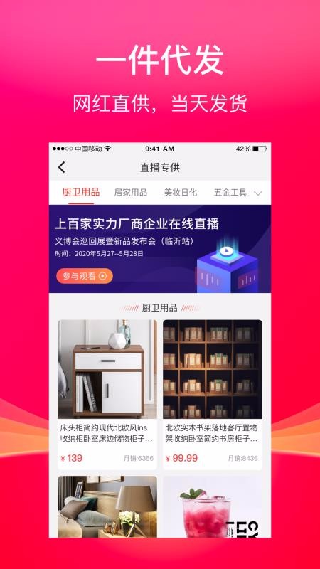 聚品库最新安卓免费下载地址v1.0.0