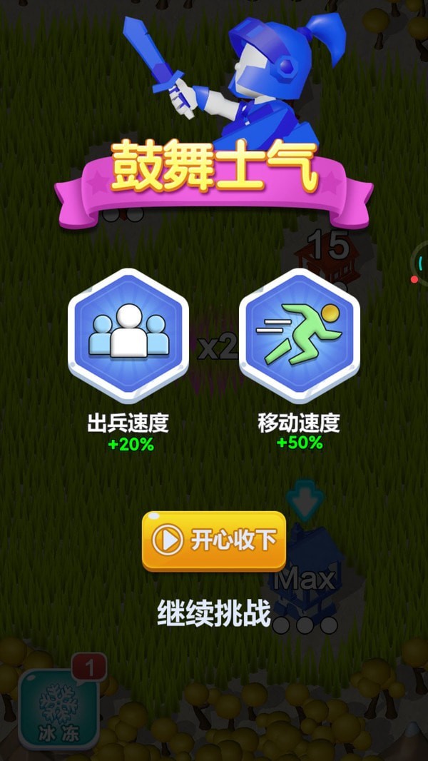 冲突兵团安卓版下载v1.0.0