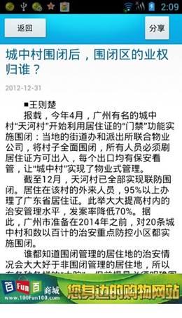 新快报电子版安卓最新版下载v2.02
