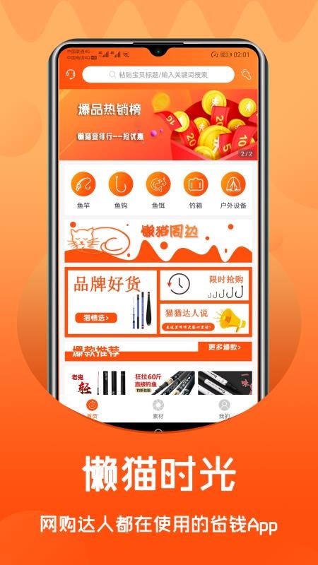 懒猫时光手机apk安装包下载v2.0.2
