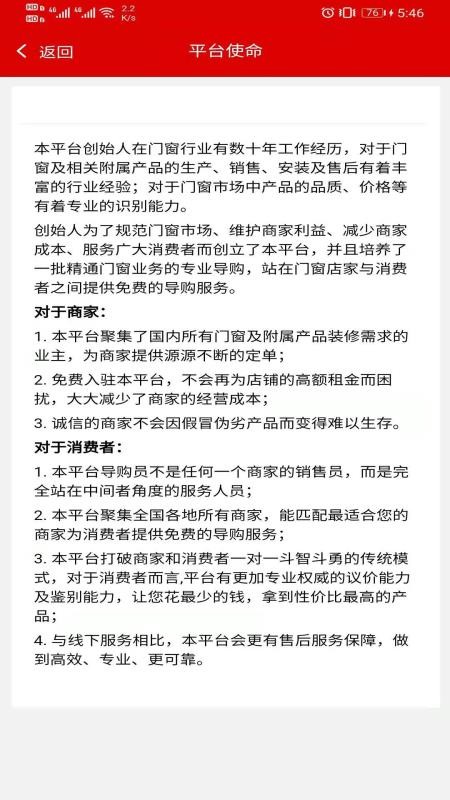 团窗网手机apk安装包下载v17