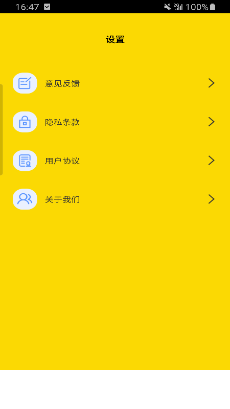 夸净清理安卓版下载v1.0