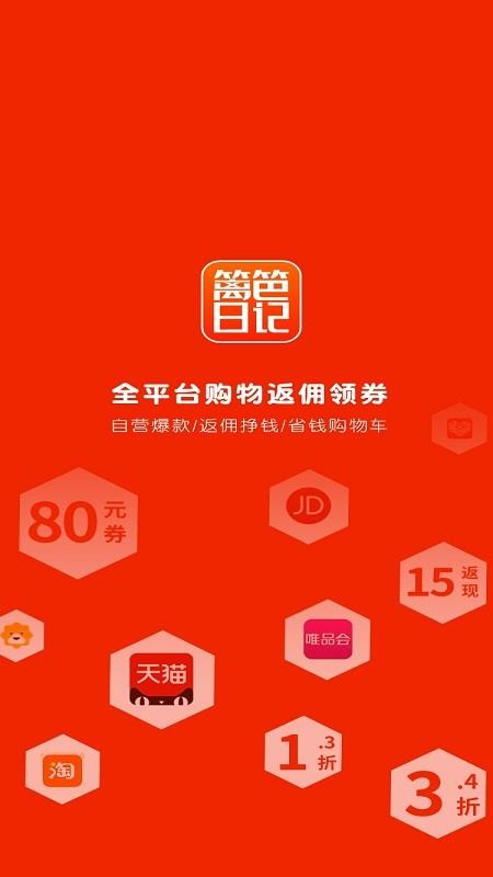 篱笆日记手机安装包apk下载地址v1.0.3