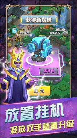 皇家守卫之怪物来袭游戏安卓版下载v1.0