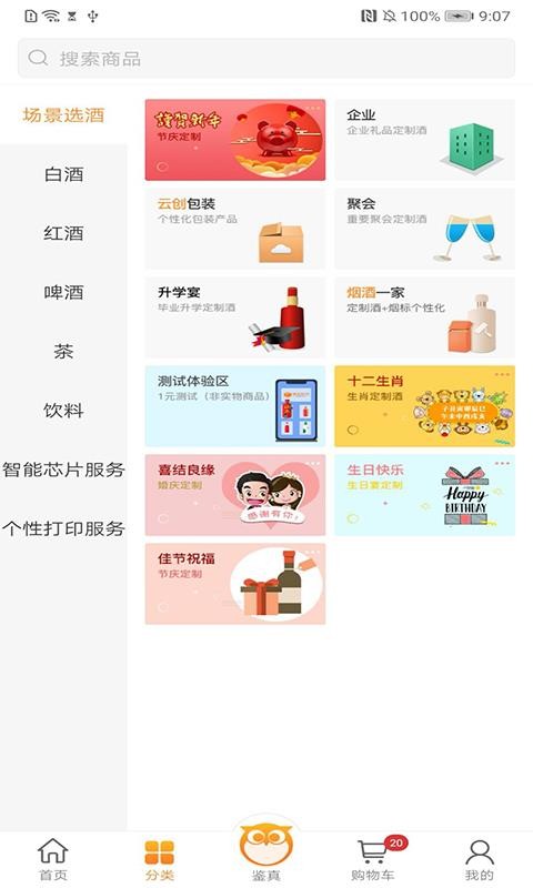 盒知手机apk安装包下载v4.4.3