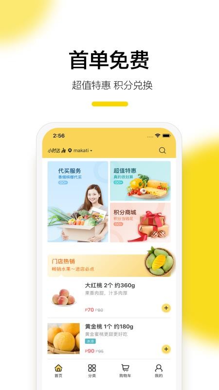 东方果园手机apk安装包下载v1.2.0