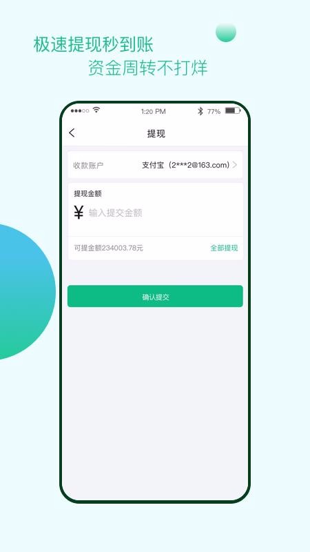 恒亿数字手机apk安装包下载v1.0.4