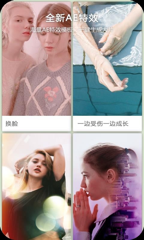 Vlog视频编辑手机apk安装包下载地址v1.1.0