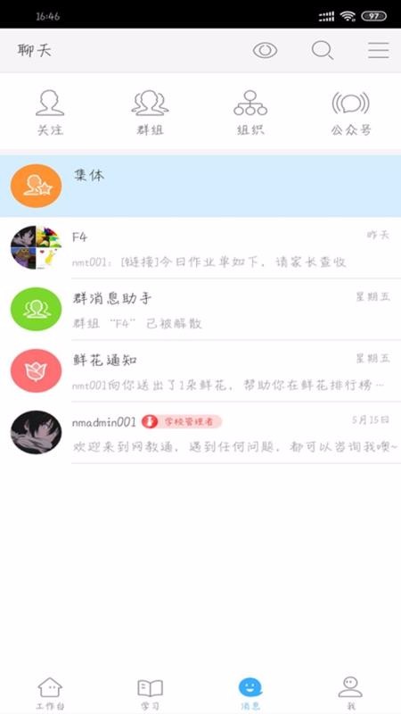 今天网校手机apk安装包下载v1.0.4