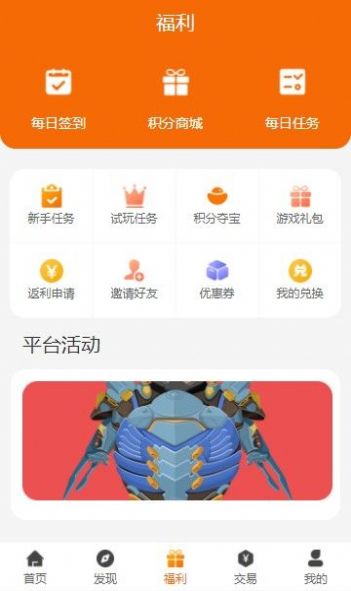 漫客手游安卓最新版下载v3.0.21909