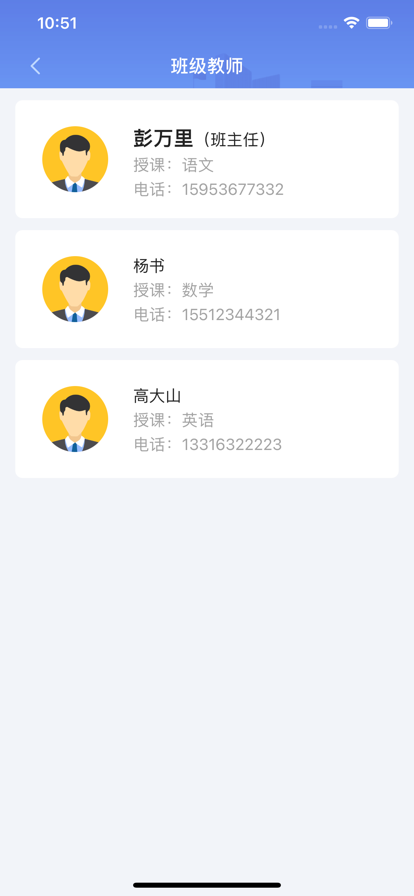 云视声教师端免费下载v1.5.0