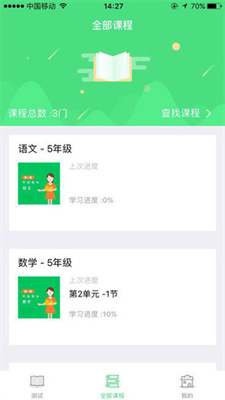 智慧微课堂安卓最新版下载v2.1.9