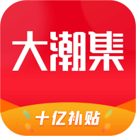 大潮集手机最新版下载v1.0.3