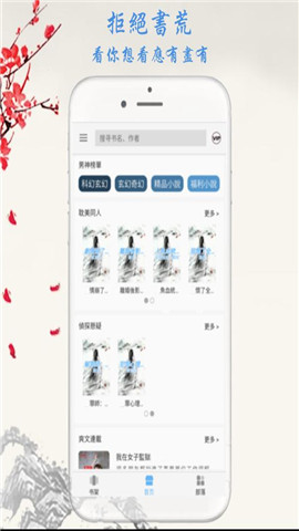 九元小说免费app手机下载v1.6.4