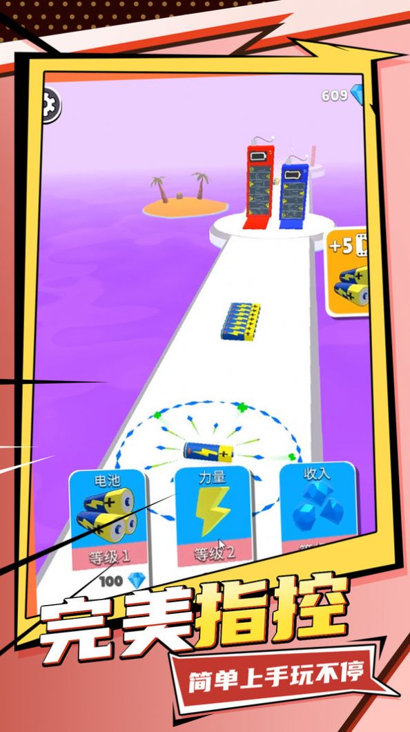 全民跑一跑安卓版下载v1.0.1