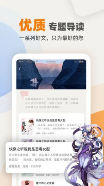快笔全本小说安卓版免费下载v1.0
