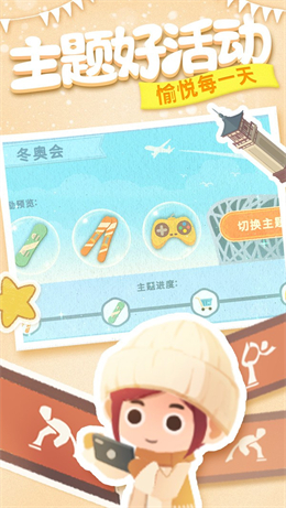 冰雪乐园最新版免费下载地址v1.5.1