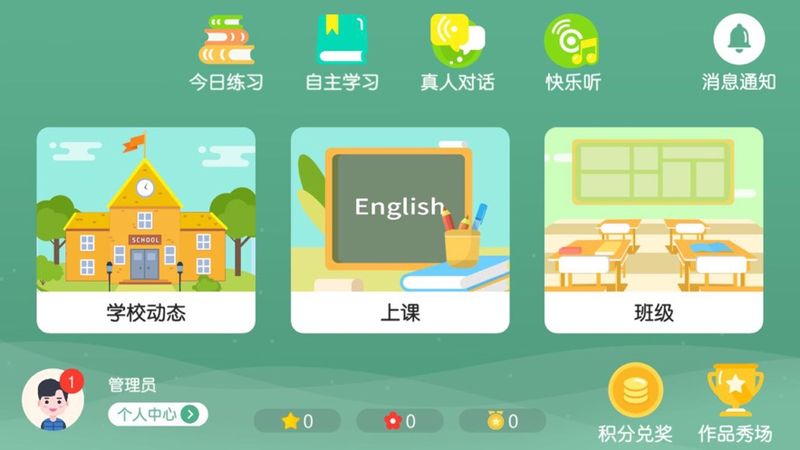 奇石英语安卓最新版下载v4.1.28.130177