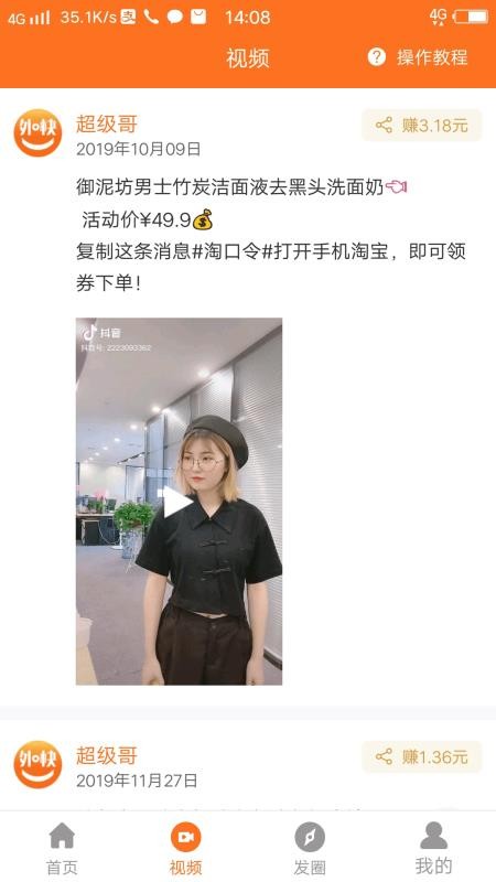 超级外快手机apk安装包下载地址v2.0.21012703