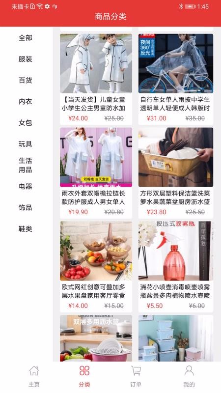 每日拼手机apk安装包下载v1.0