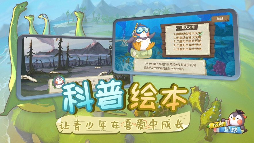 小鹅星球手机apk安装包下载v1.1.1