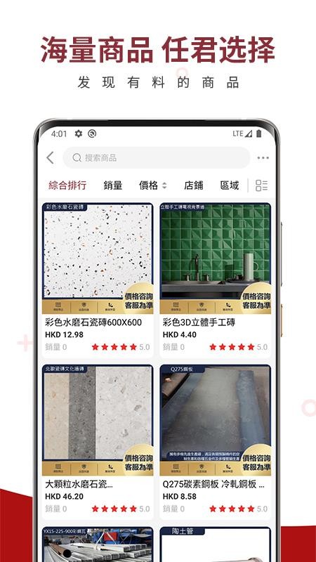 鸿坚网购手机apk安装包下载v1.1.0