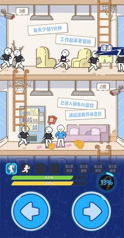别碰小蓝的朋友最新版下载v1.0