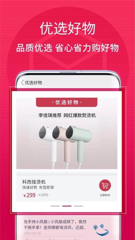 米合良品手机apk安装包下载v18