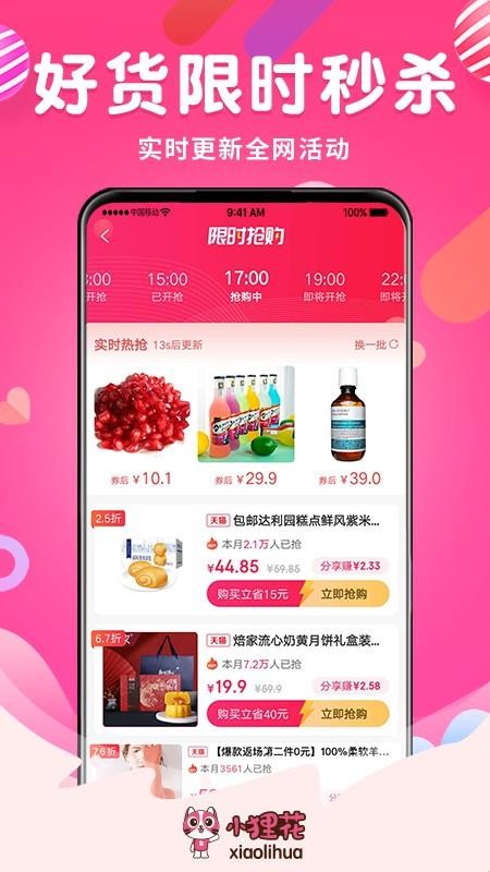 小狸花手机apk安装包下载地址v1.1.1