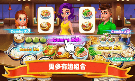 我是饭店老板安卓版下载v1.1