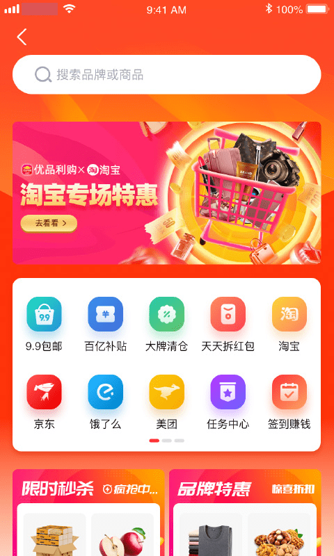 优品淘金最新版下载v1.1.0