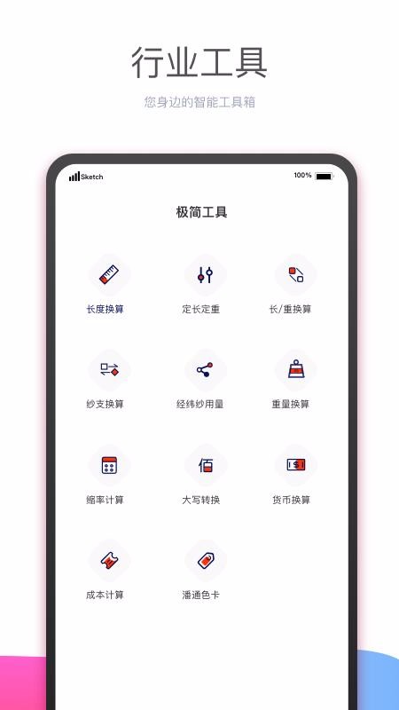 有纱手机apk安装包下载v1.9.0