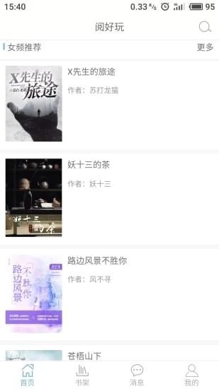 阅好玩安卓版下载v0.0.1