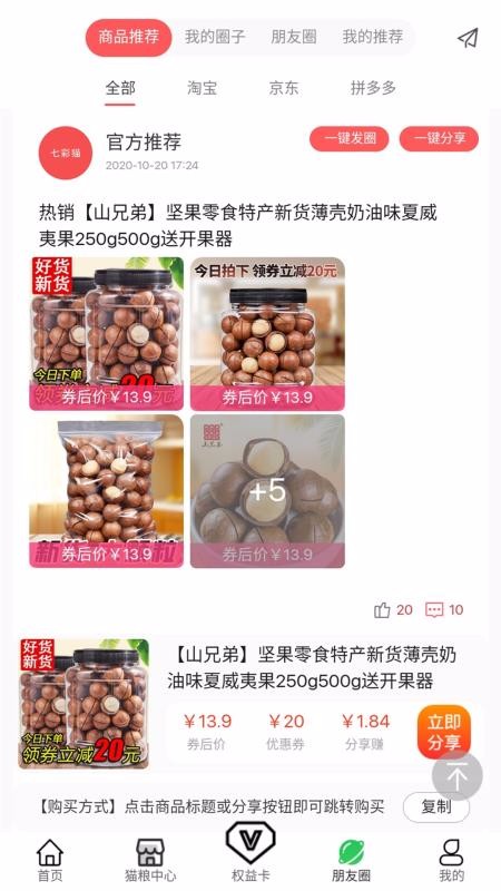 七彩猫手机apk安装包下载v5.2.5