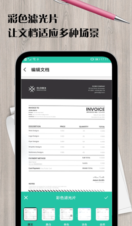 瑾软扫描王安卓最新版下载v1.0.1