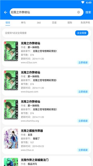 吾爱看书源码app免费阅读下载v1.4.7
