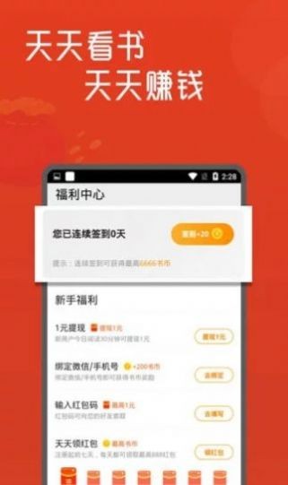 白骨精书屋自由阅读的小说最新版下载v1.4.6