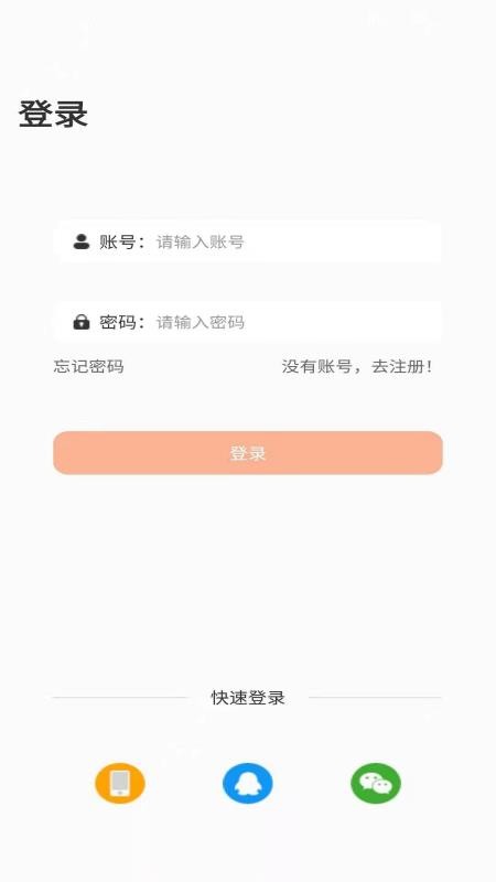 志诚e课堂手机apk安装包下载v1.1.0