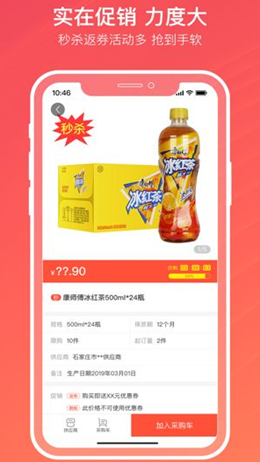 新商盟安卓最新版下载v2.0.3
