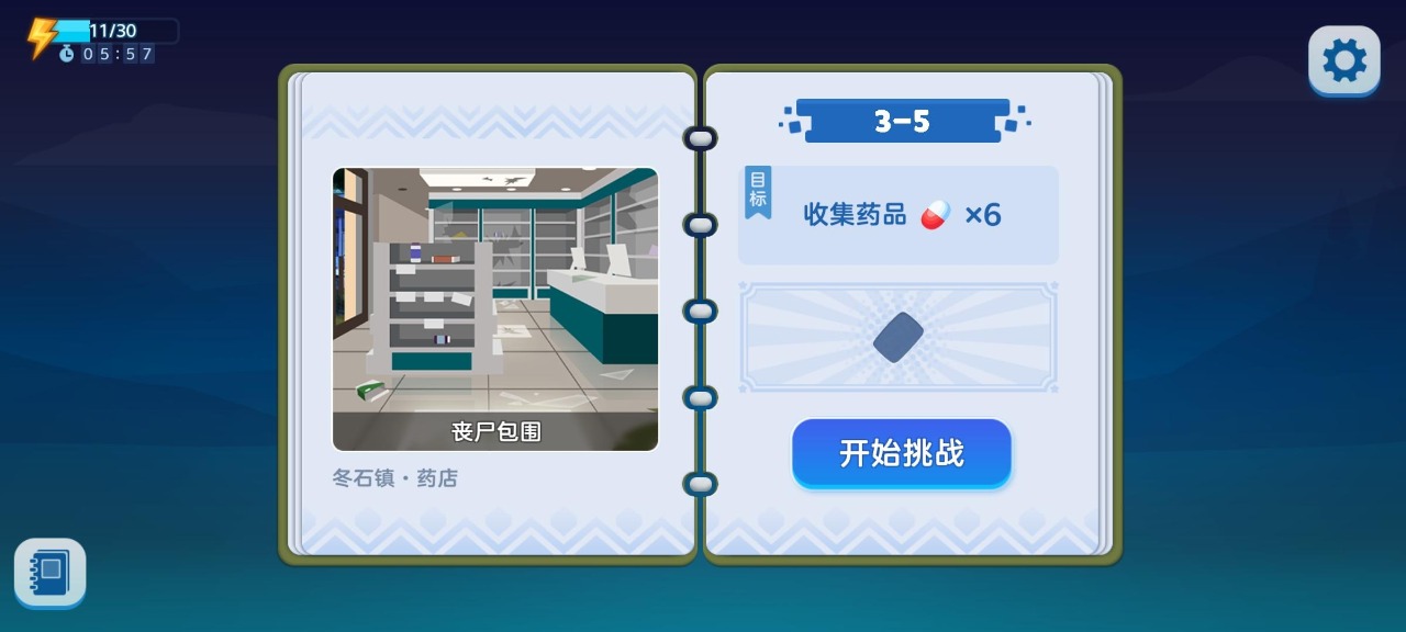 哈迪和莫莉手机安装包apk下载地址v1.0.0
