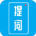 提词秀安卓版下载v1.6.0