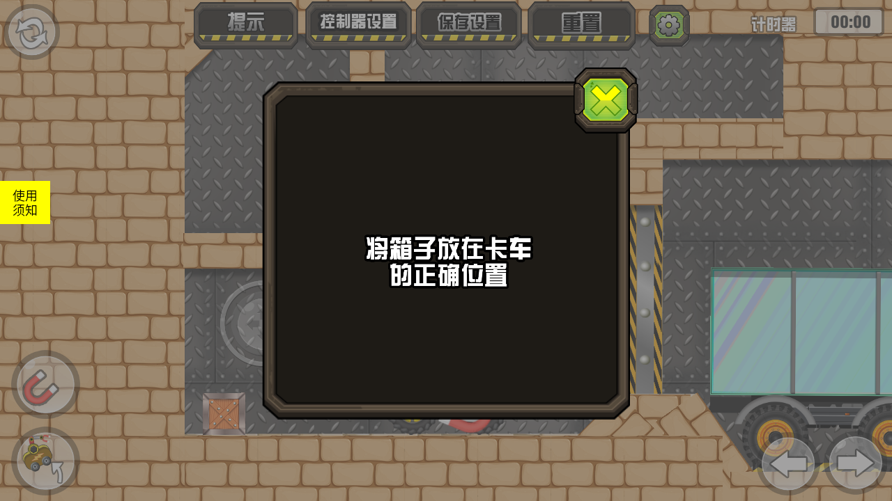 小猪猪动力车游戏安卓版下载v1.1