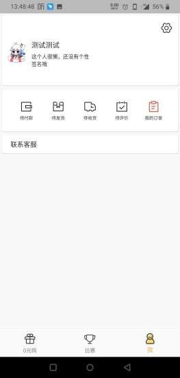 有才财安卓最新版下载v1.0.0