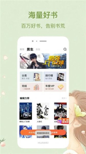 进击小说网手机最新版下载v2.7
