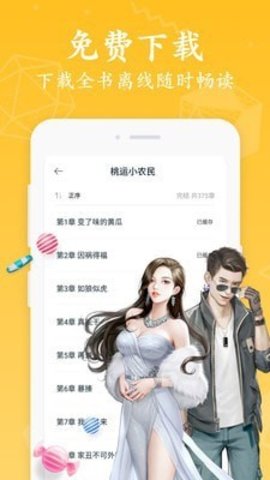 月光阅读安卓最新版免费下载v1.0.8