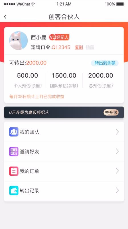 神驰易购手机apk安装包下载v0.1.7