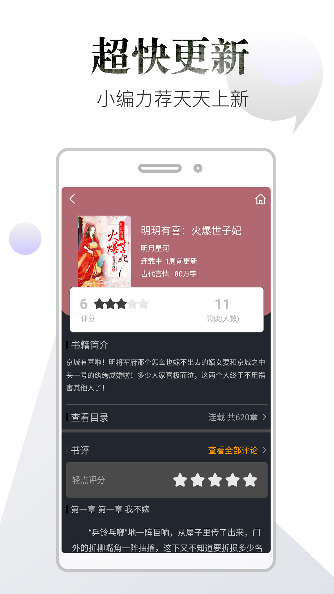 柒月书城安卓免费阅读下载v1.23.02