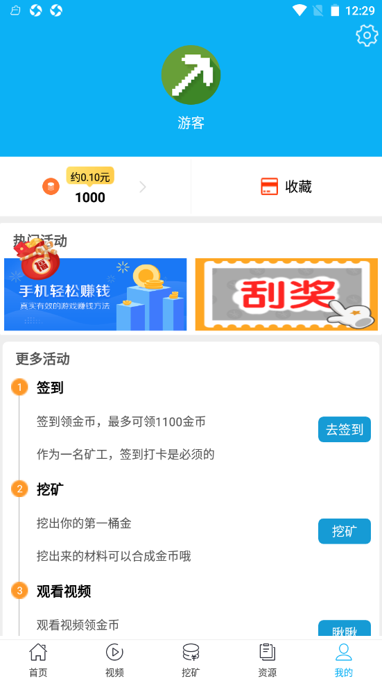 青鸟飞娱游戏盒安卓最新版下载v1.0