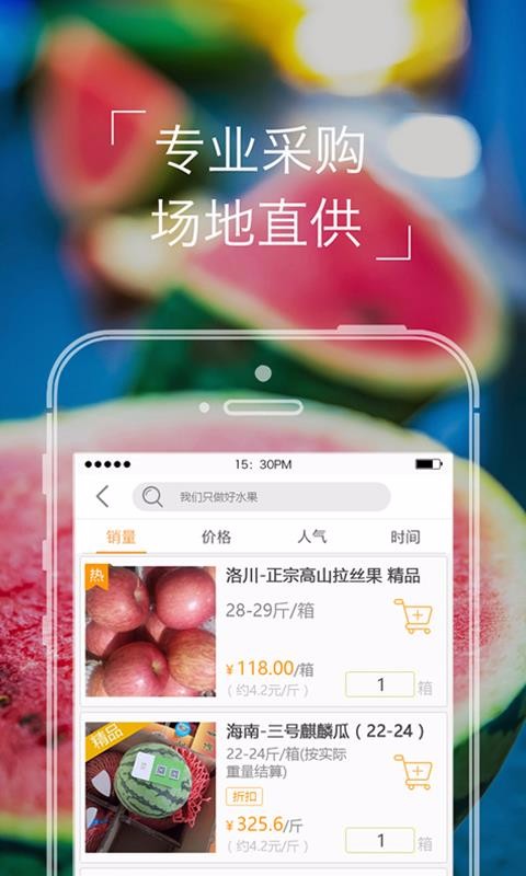 本来果坊手机apk安装包下载v3.6.4