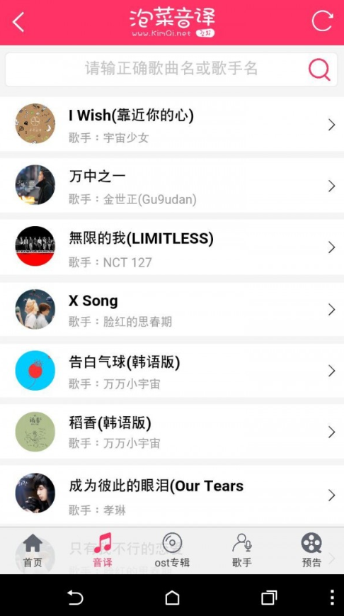 泡菜音译安卓最新版下载v3.4.0